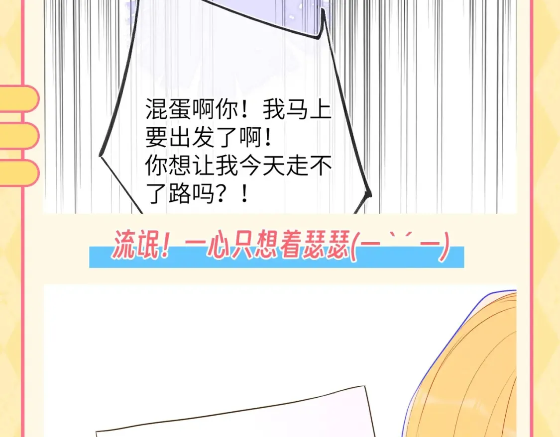 第60期 整活企划：当直“南”本男被女朋友嫌弃 第9页