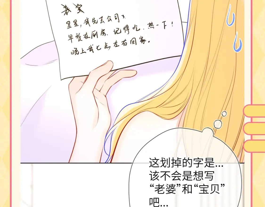 第60期 整活企划：当直“南”本男被女朋友嫌弃 第10页