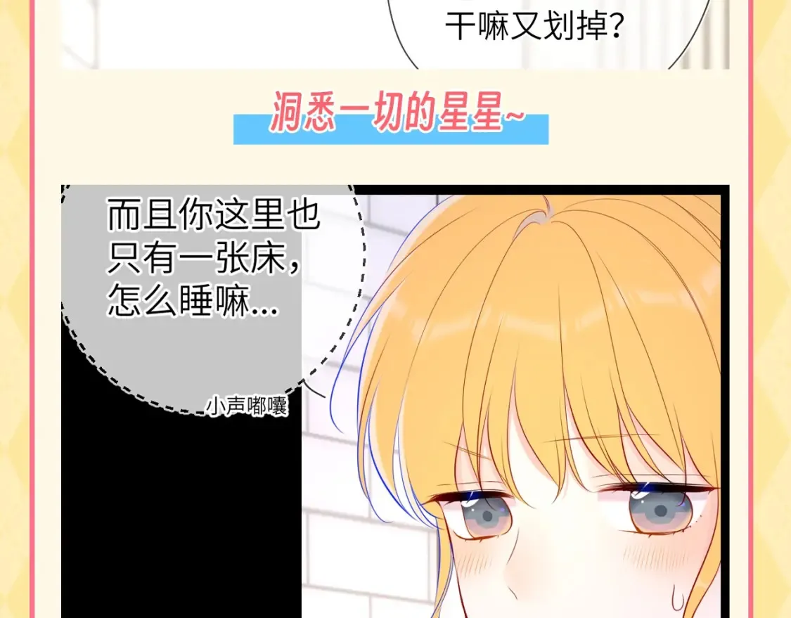 第60期 整活企划：当直“南”本男被女朋友嫌弃 第11页