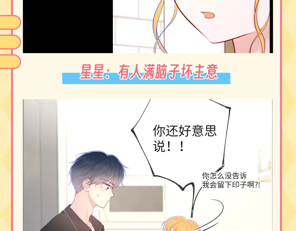 第60期 整活企划：当直“南”本男被女朋友嫌弃 第12页