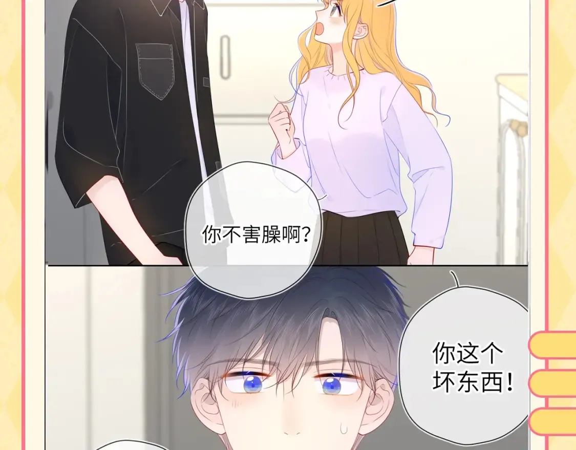 第60期 整活企划：当直“南”本男被女朋友嫌弃 第13页
