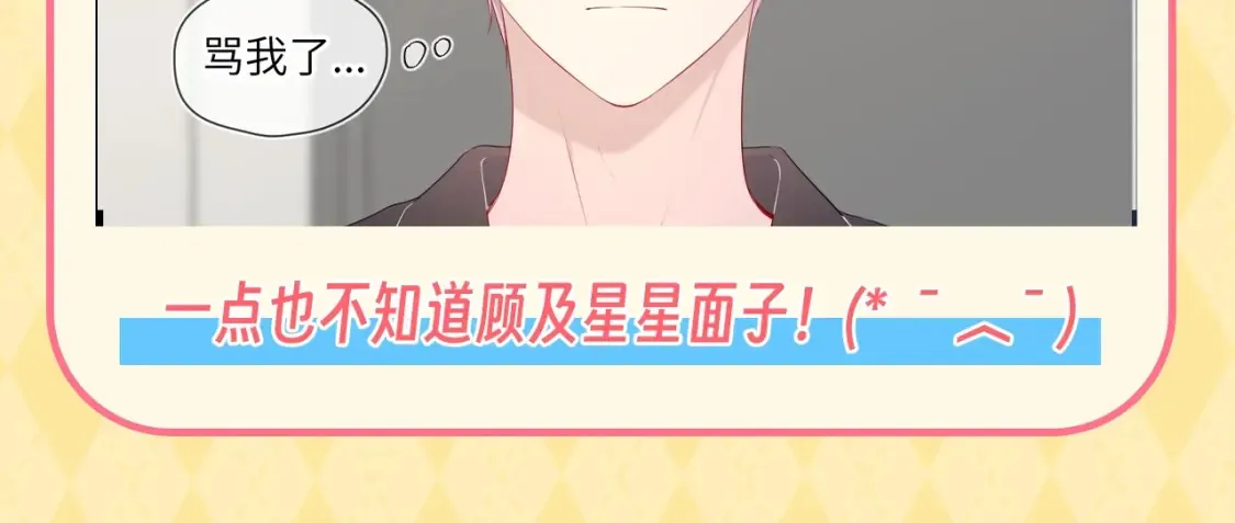 第60期 整活企划：当直“南”本男被女朋友嫌弃 第14页