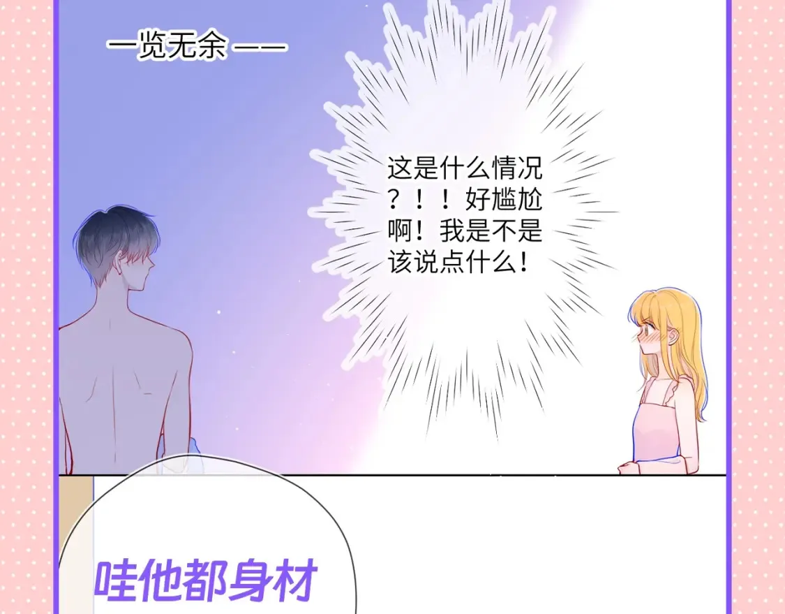 第101期 搞点事：“腹肌仙人“和“小色鬼” 第3页