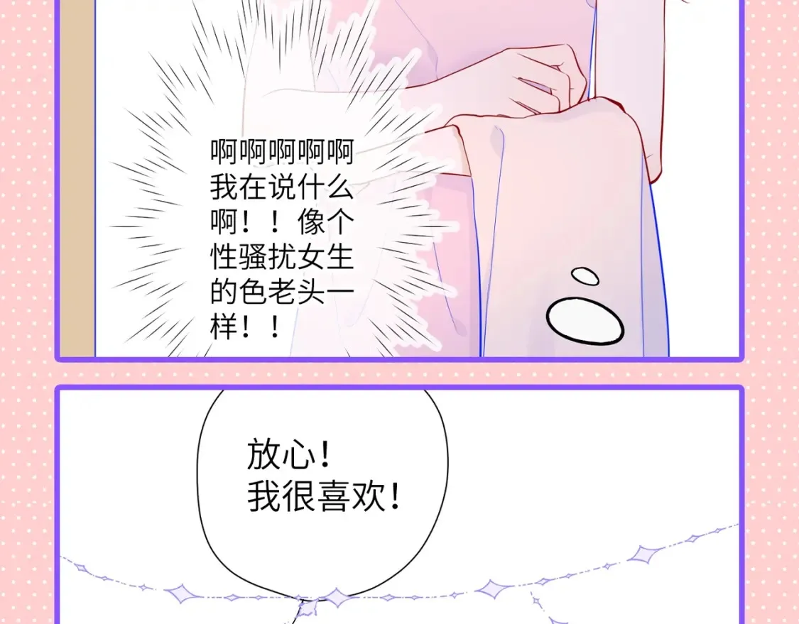 第101期 搞点事：“腹肌仙人“和“小色鬼” 第5页