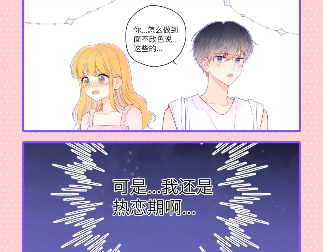 第101期 搞点事：“腹肌仙人“和“小色鬼” 第6页