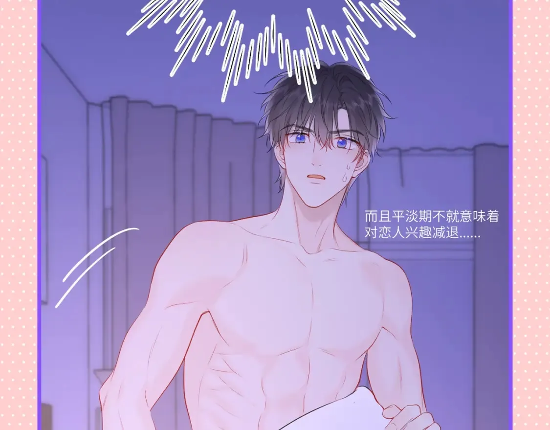 第101期 搞点事：“腹肌仙人“和“小色鬼” 第7页