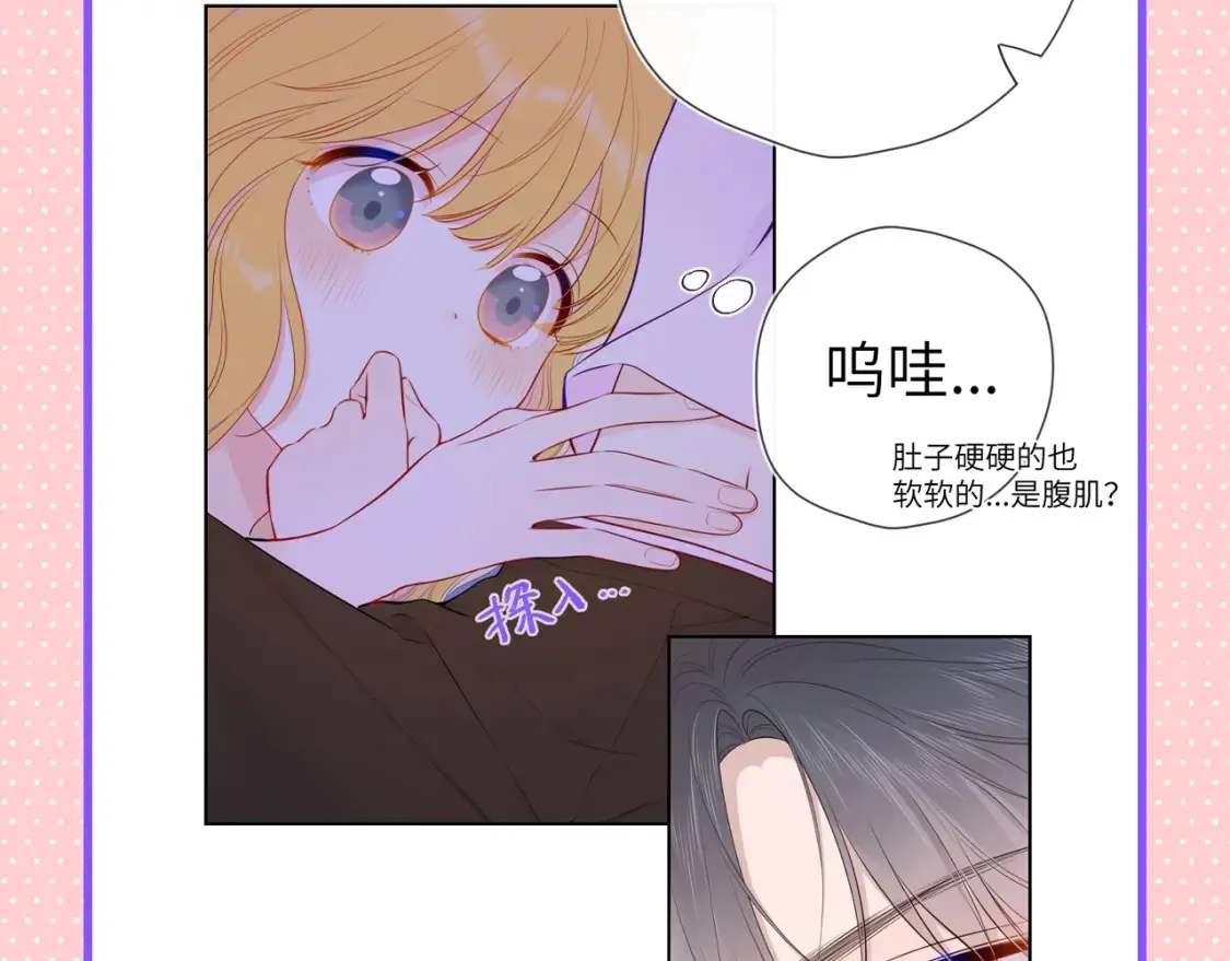 第101期 搞点事：“腹肌仙人“和“小色鬼” 第9页