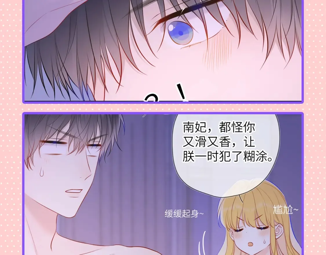 第101期 搞点事：“腹肌仙人“和“小色鬼” 第13页