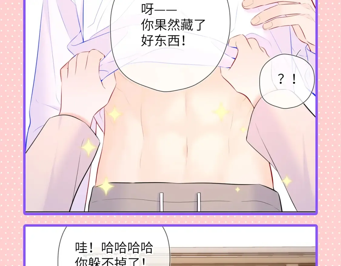 第101期 搞点事：“腹肌仙人“和“小色鬼” 第15页