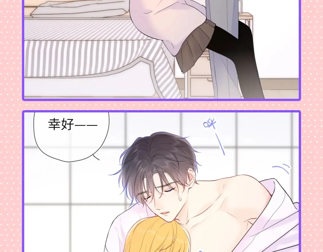 第101期 搞点事：“腹肌仙人“和“小色鬼” 第17页