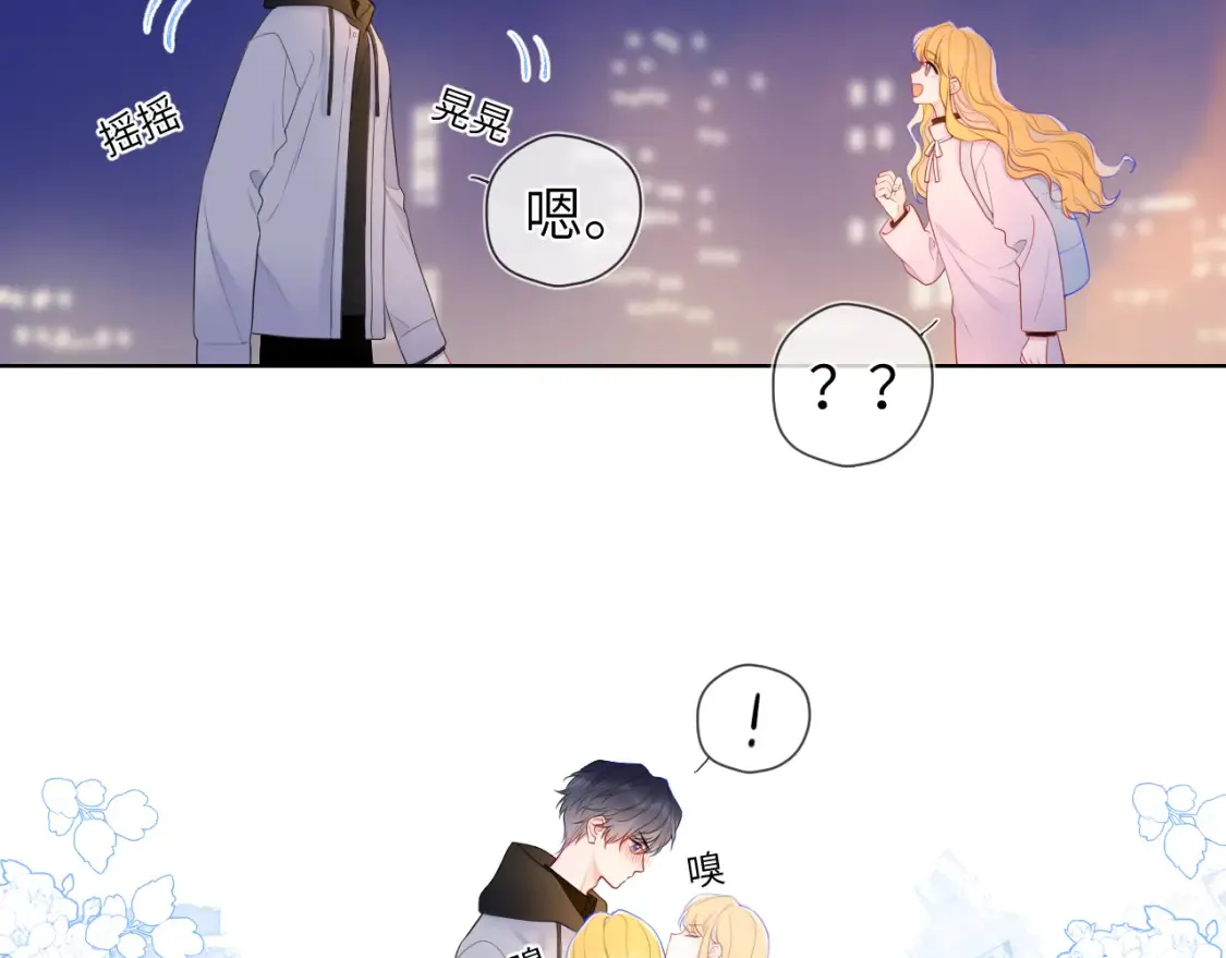第152话 我爱你 第3页