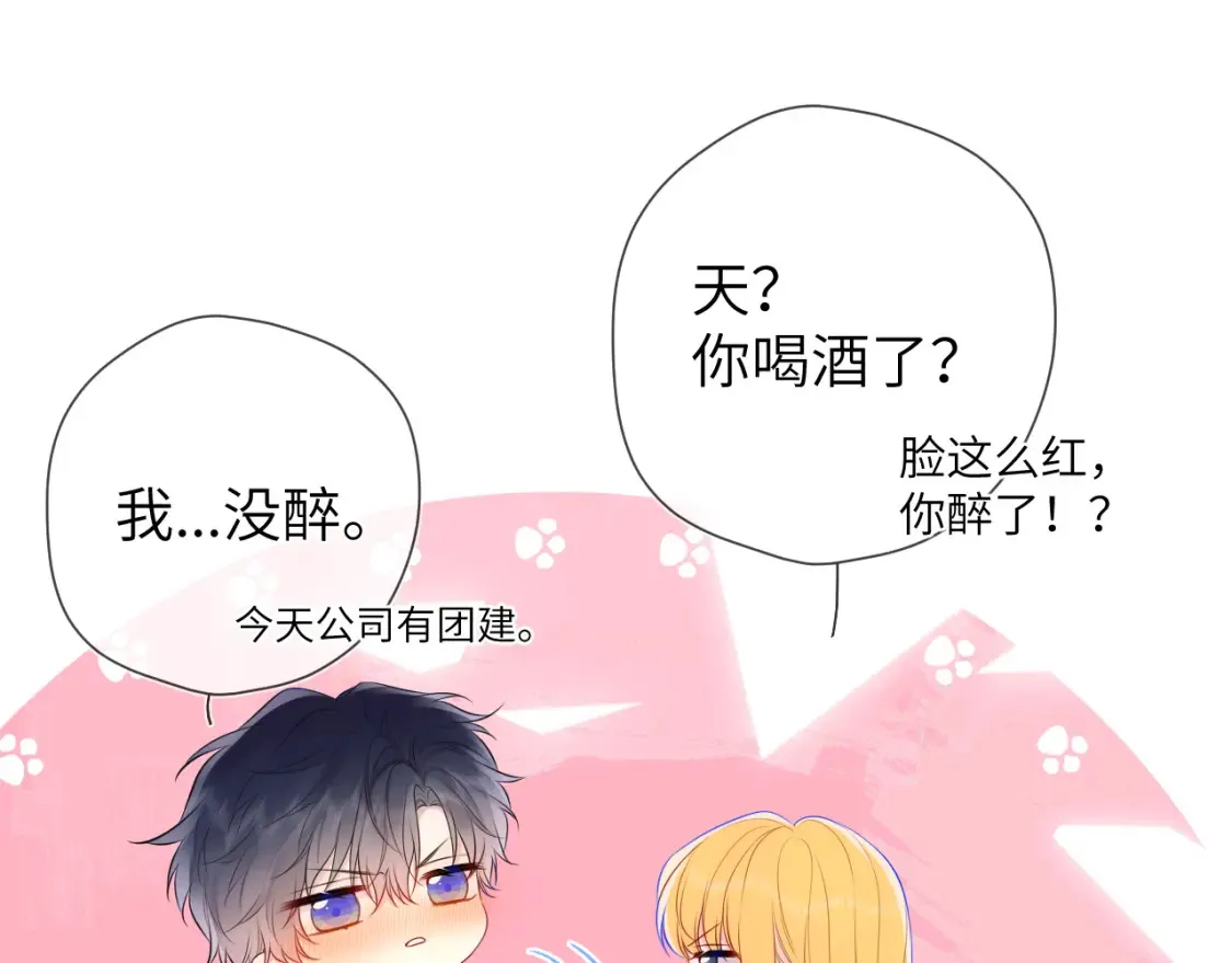 第152话 我爱你 第5页