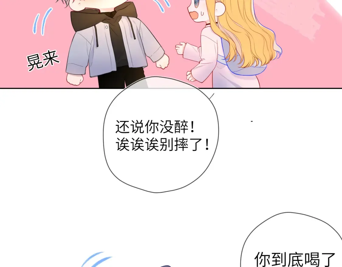 第152话 我爱你 第6页