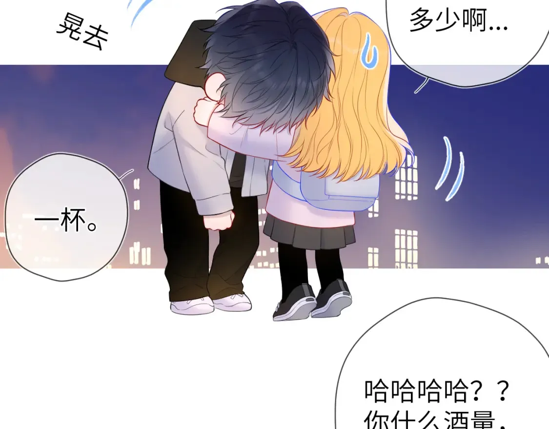 第152话 我爱你 第7页