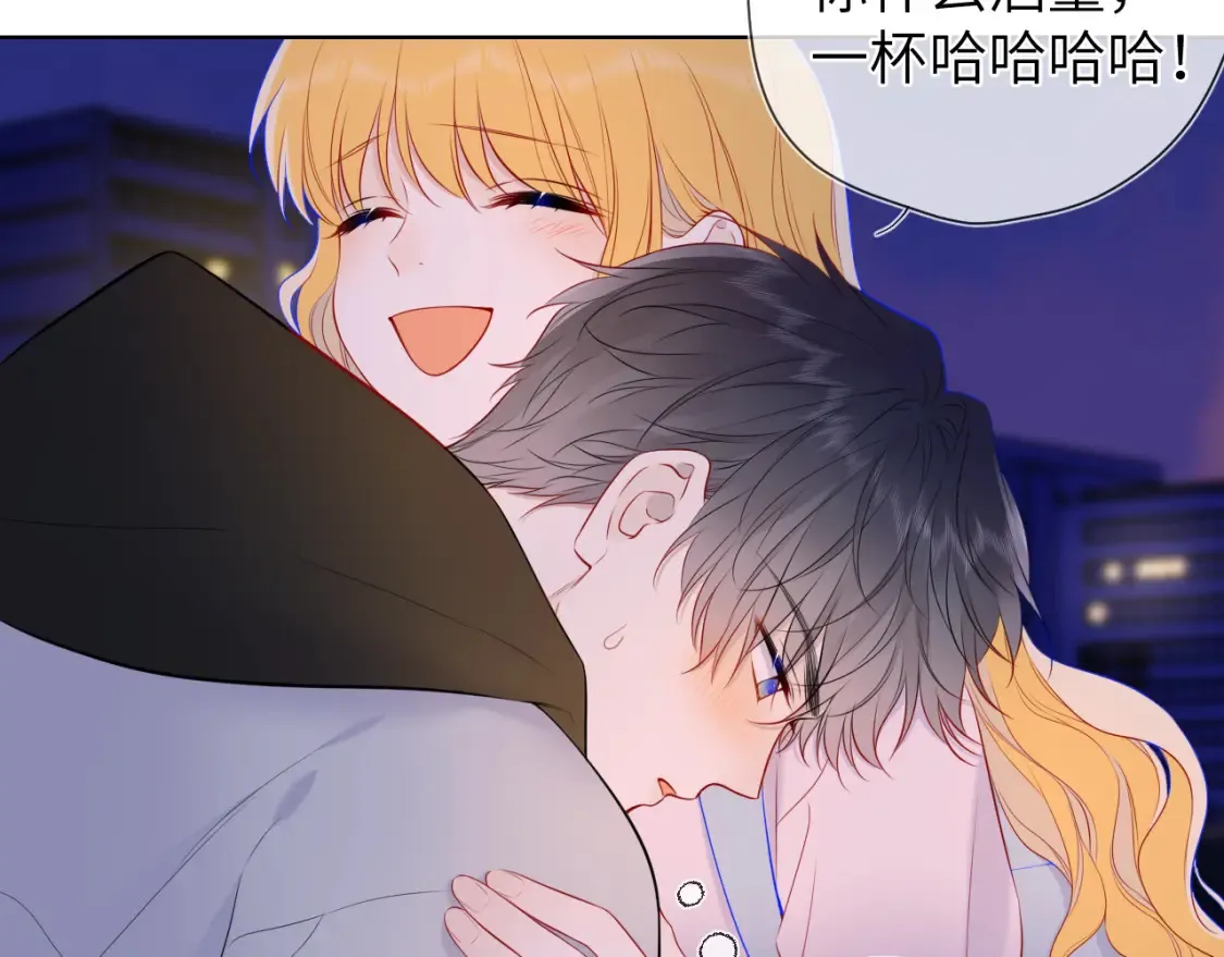 第152话 我爱你 第8页