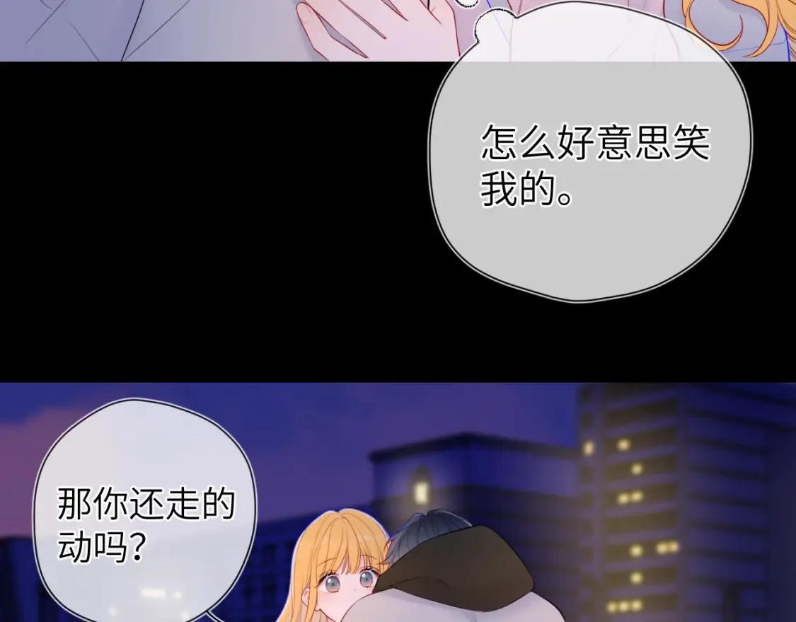 第152话 我爱你 第9页