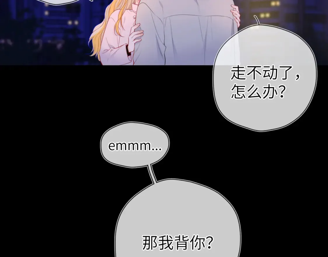 第152话 我爱你 第10页