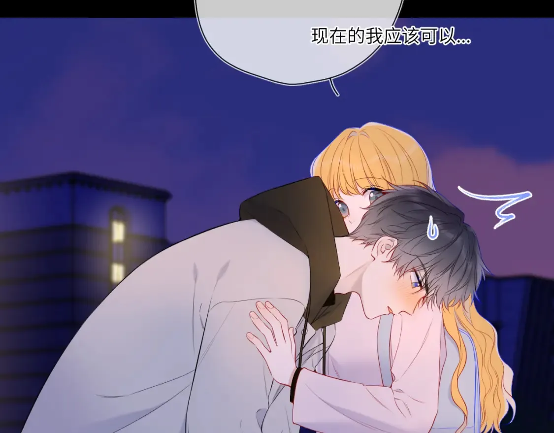 第152话 我爱你 第11页