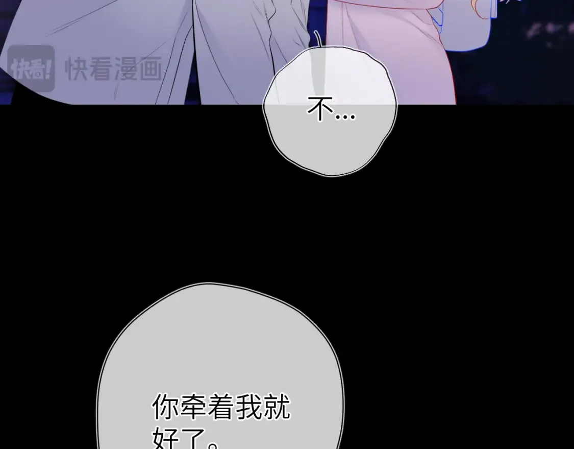 第152话 我爱你 第12页