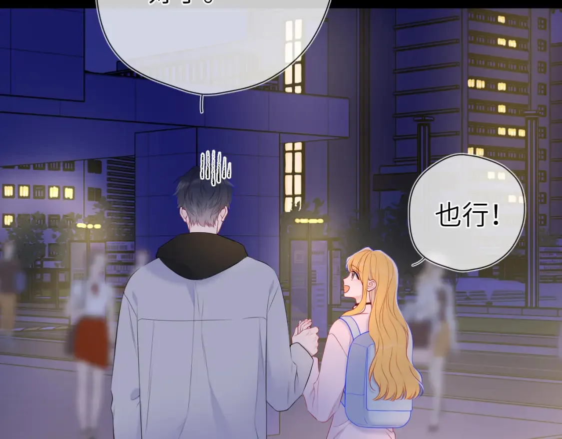 第152话 我爱你 第13页