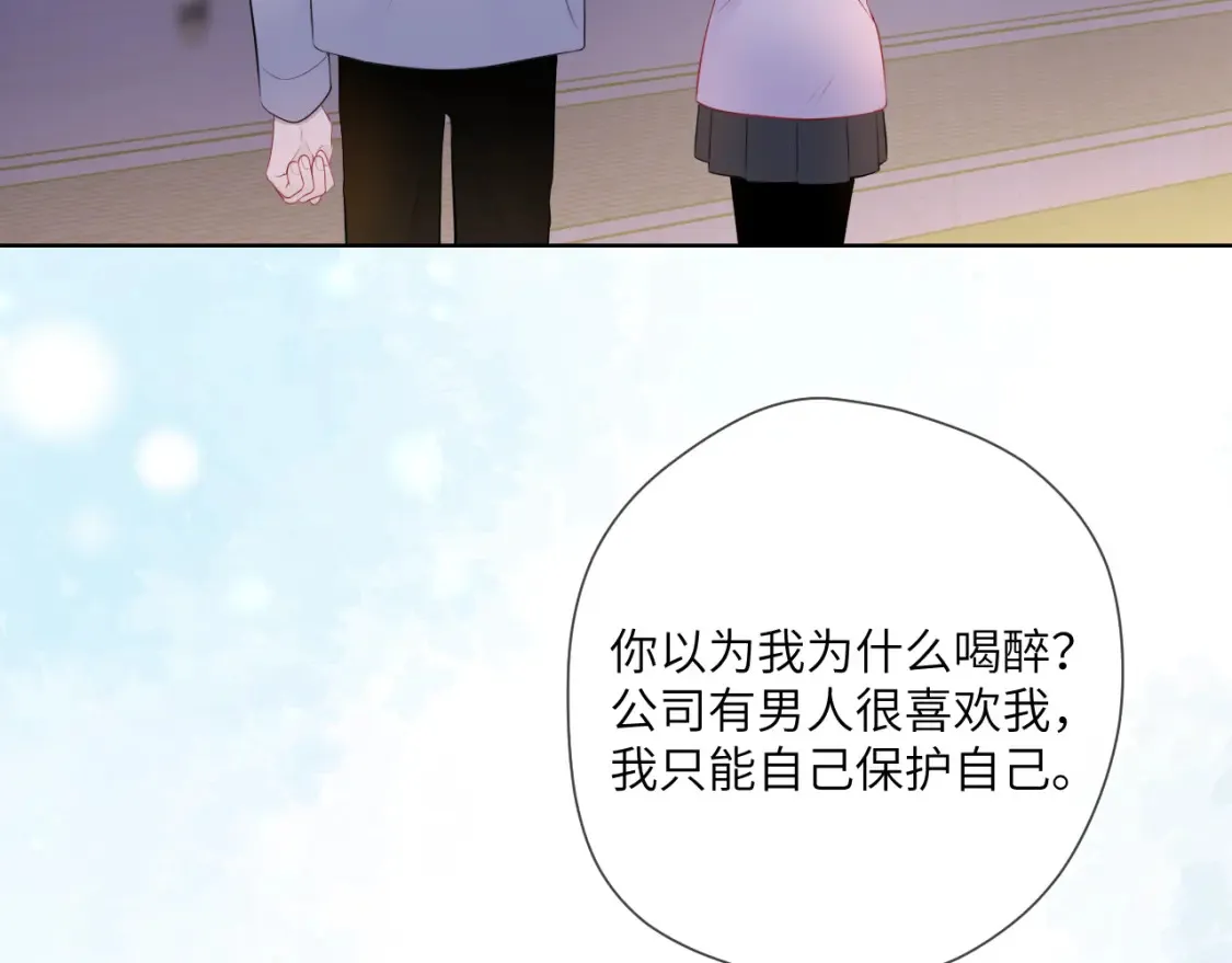 第152话 我爱你 第14页