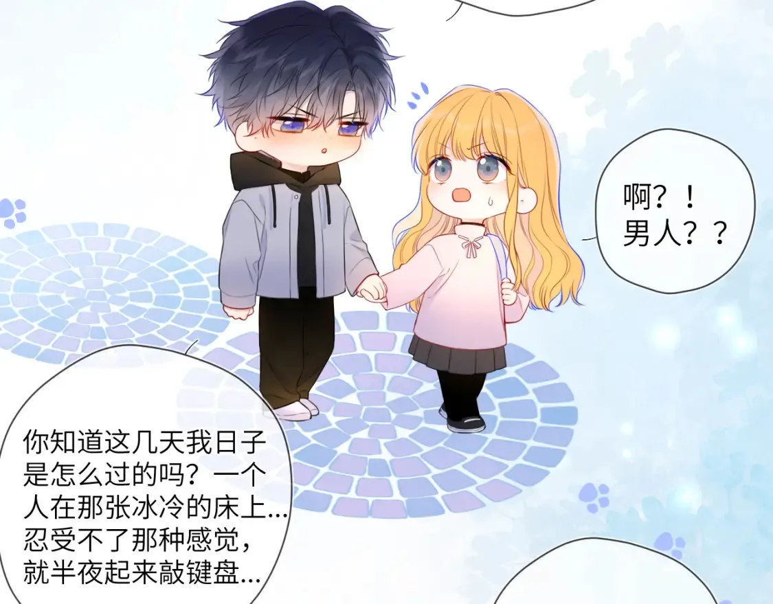 第152话 我爱你 第15页