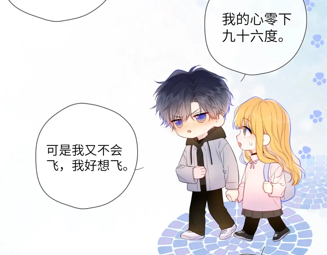 第152话 我爱你 第16页