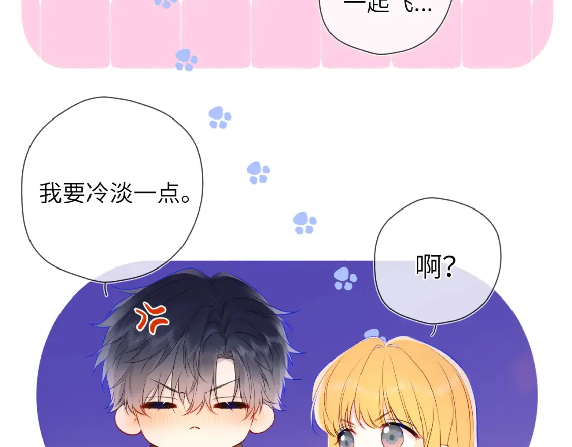 第152话 我爱你 第18页