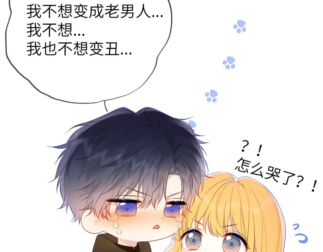 第152话 我爱你 第20页