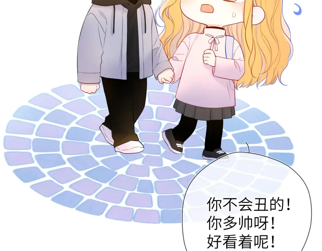 第152话 我爱你 第21页