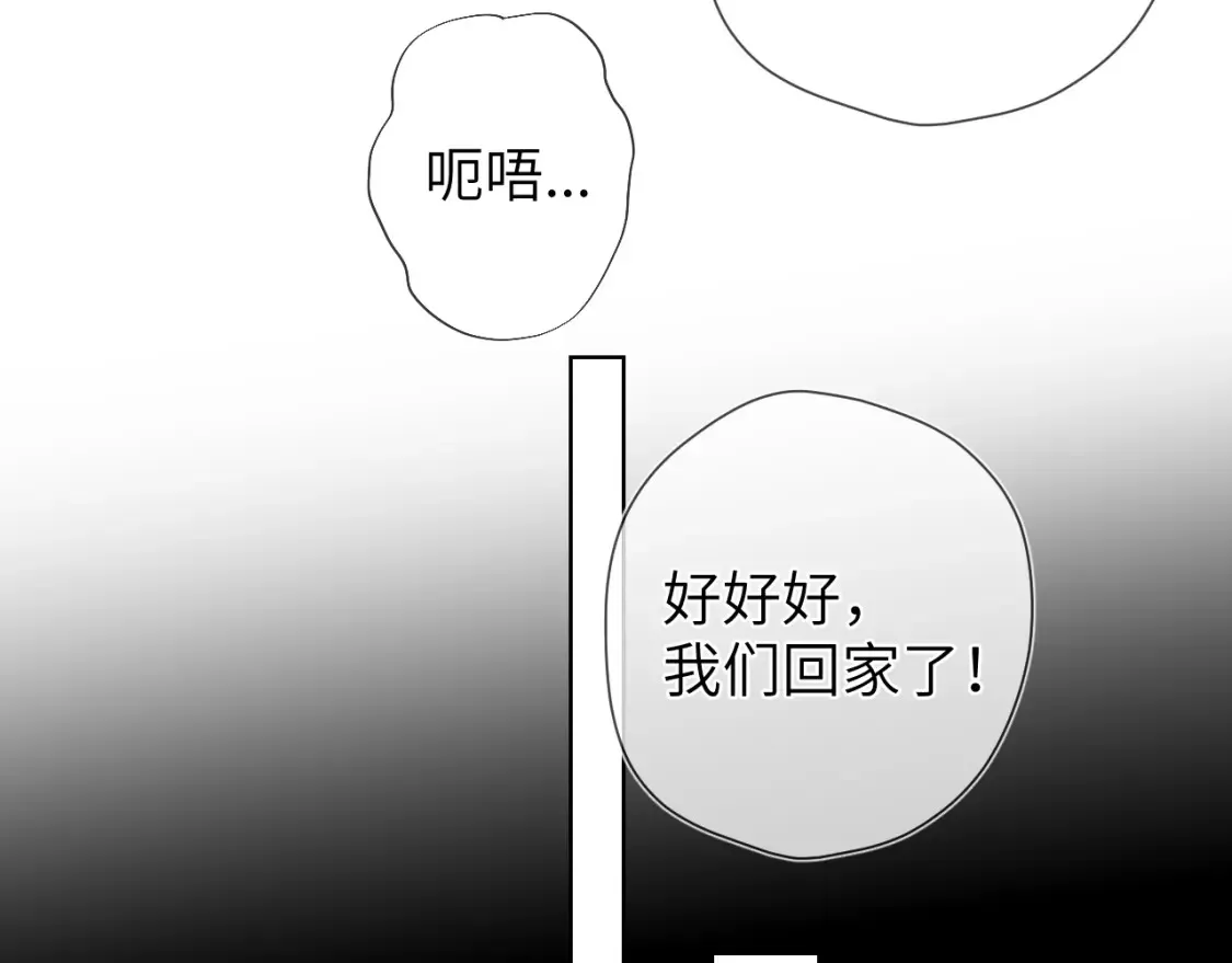 第152话 我爱你 第22页
