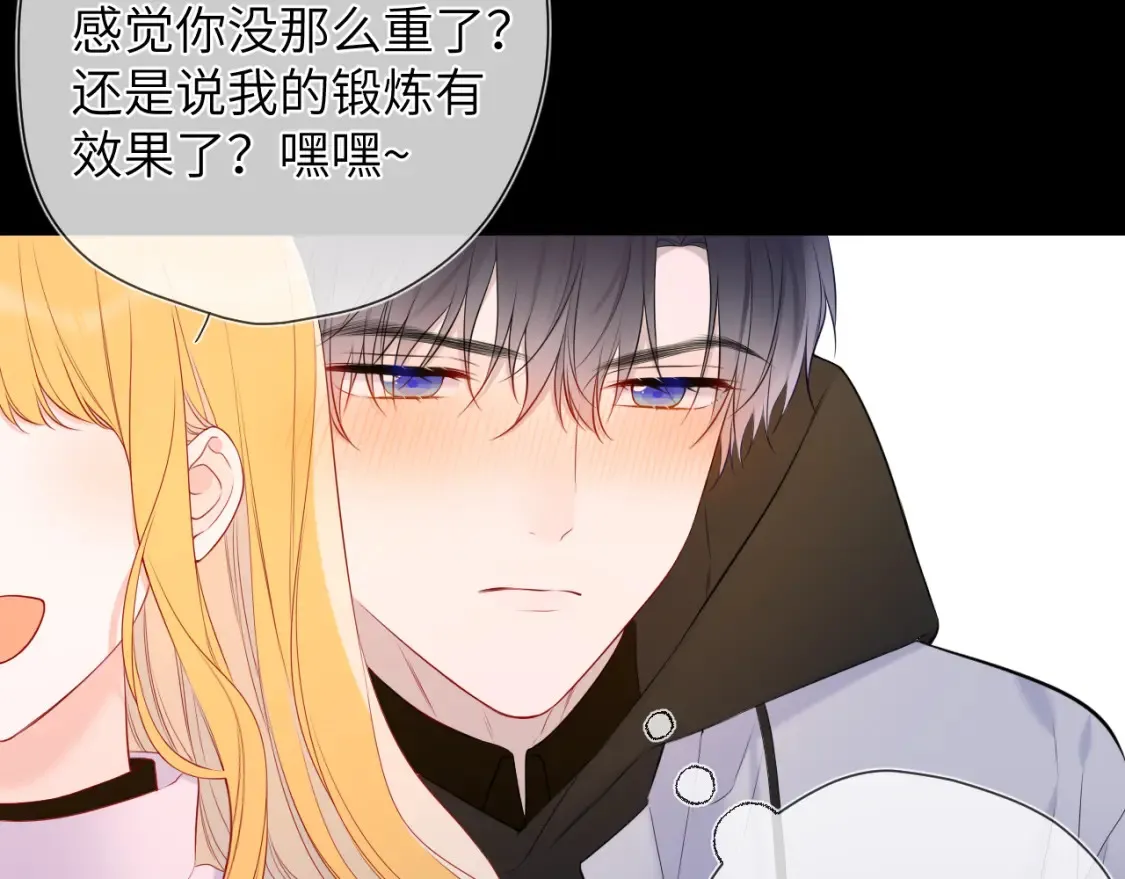 第152话 我爱你 第26页