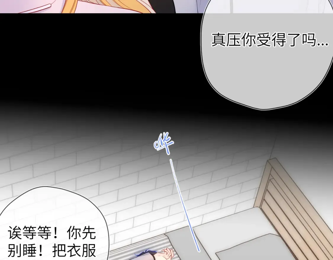 第152话 我爱你 第27页