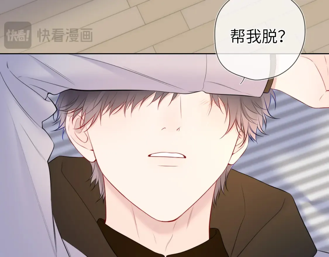 第152话 我爱你 第29页