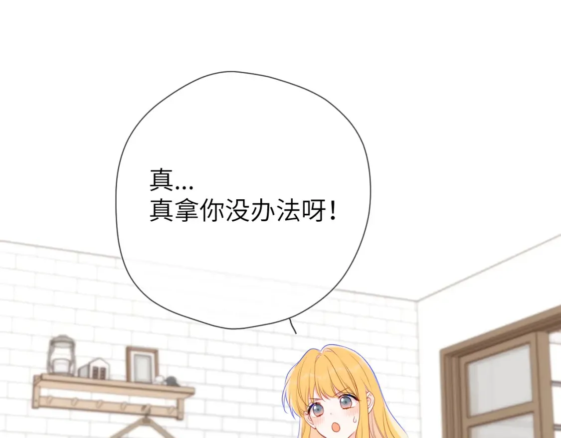 第152话 我爱你 第31页