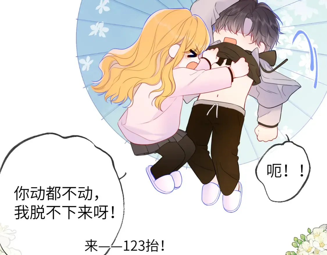 第152话 我爱你 第37页