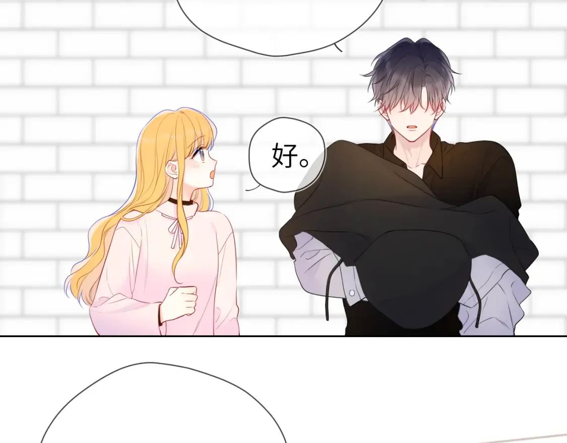 第152话 我爱你 第43页