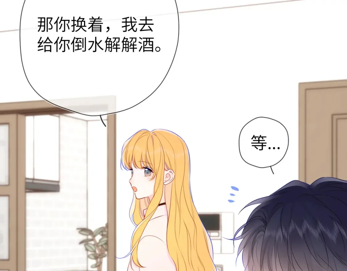 第152话 我爱你 第44页