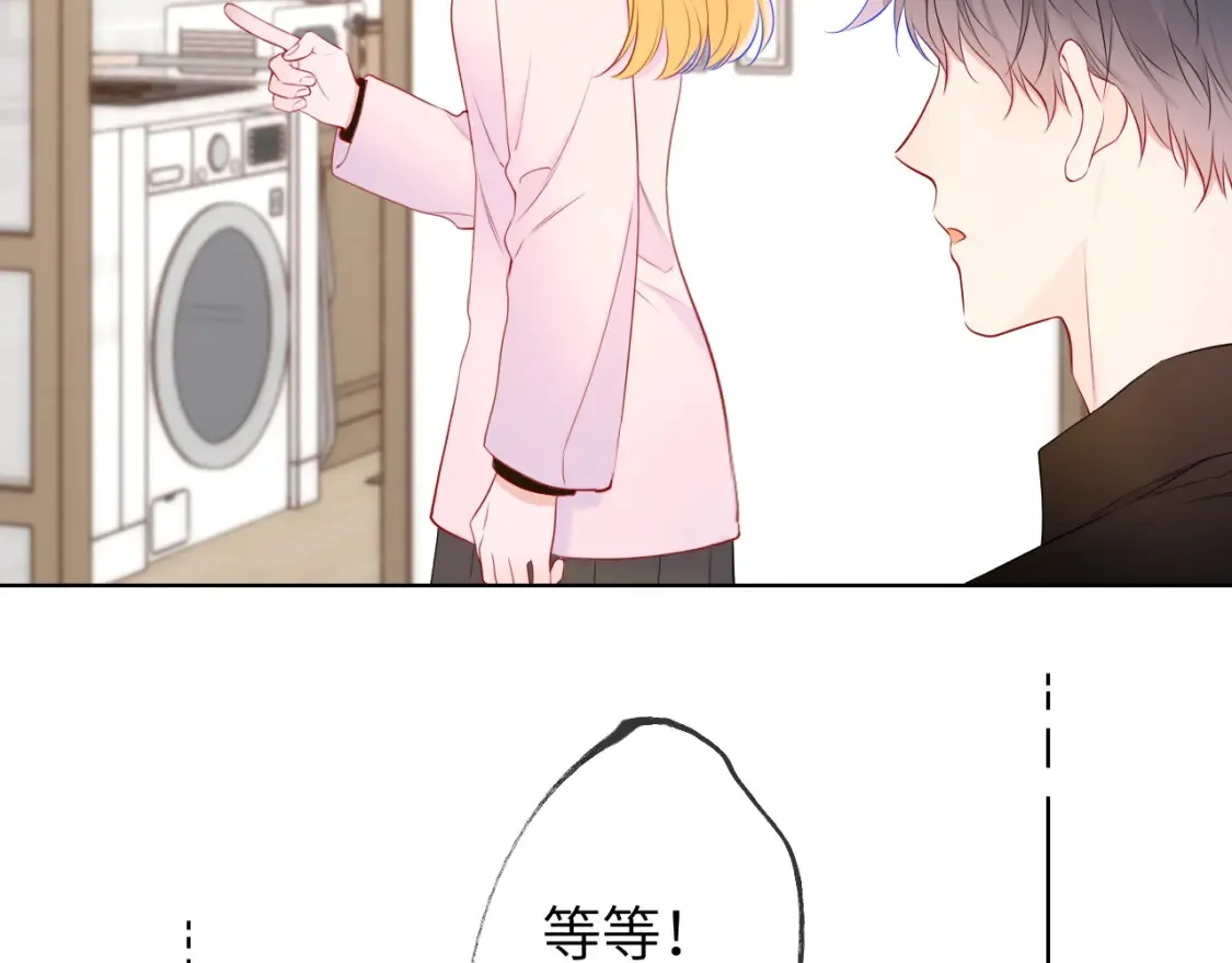 第152话 我爱你 第45页