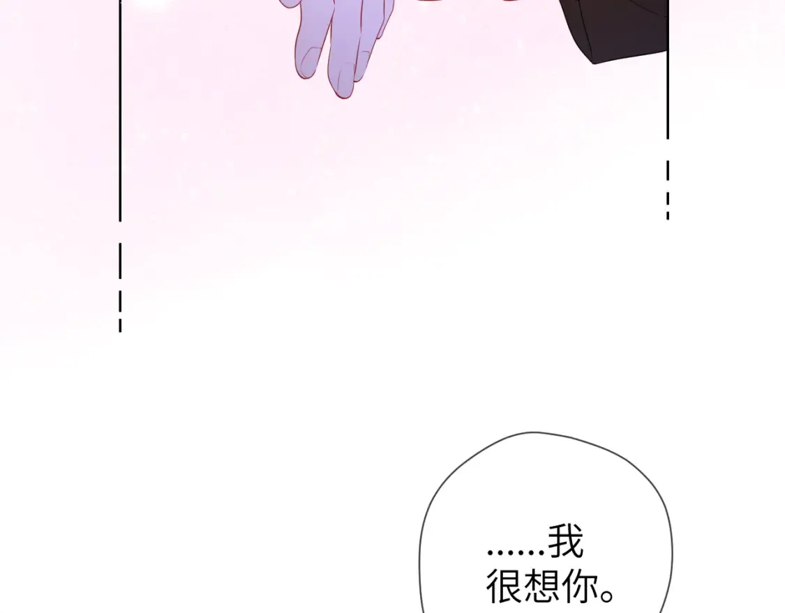 第152话 我爱你 第47页