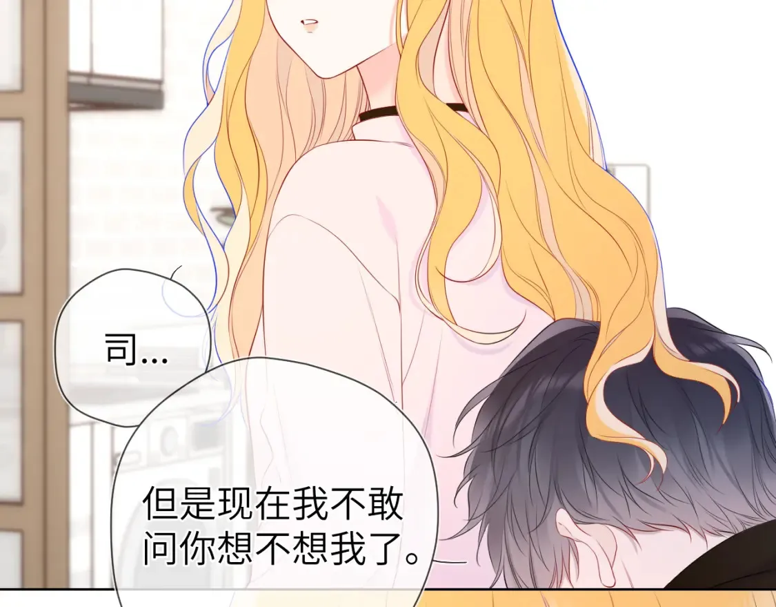 第152话 我爱你 第50页