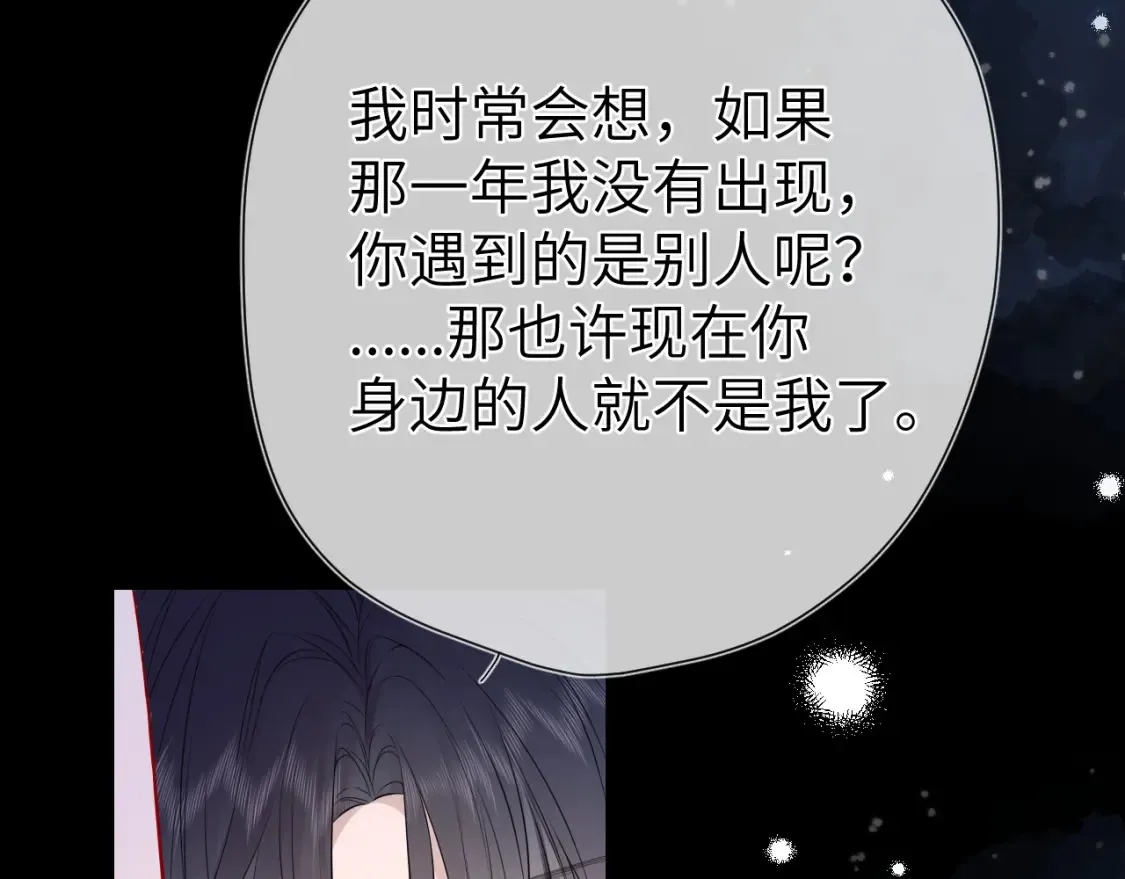 第152话 我爱你 第52页