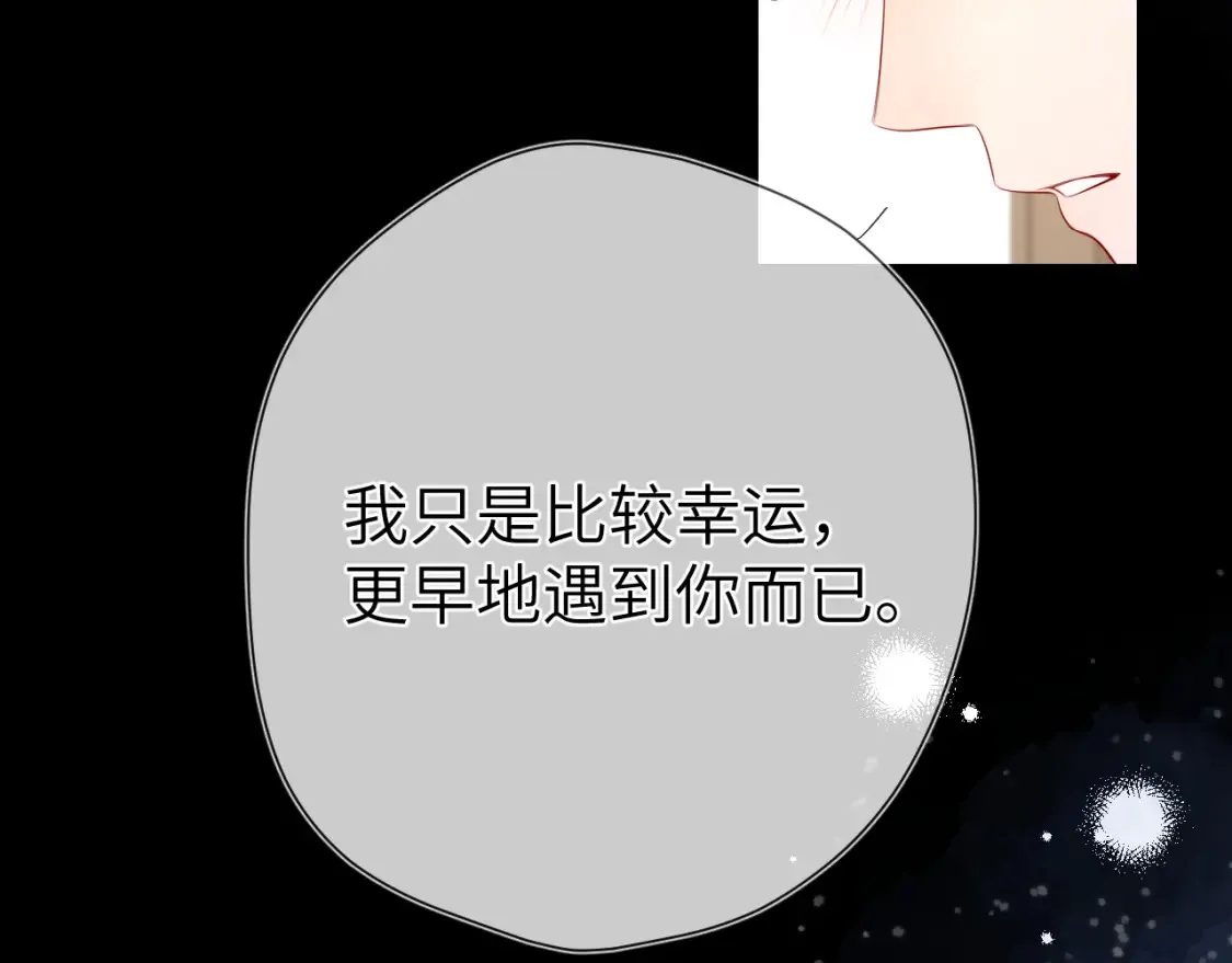 第152话 我爱你 第54页
