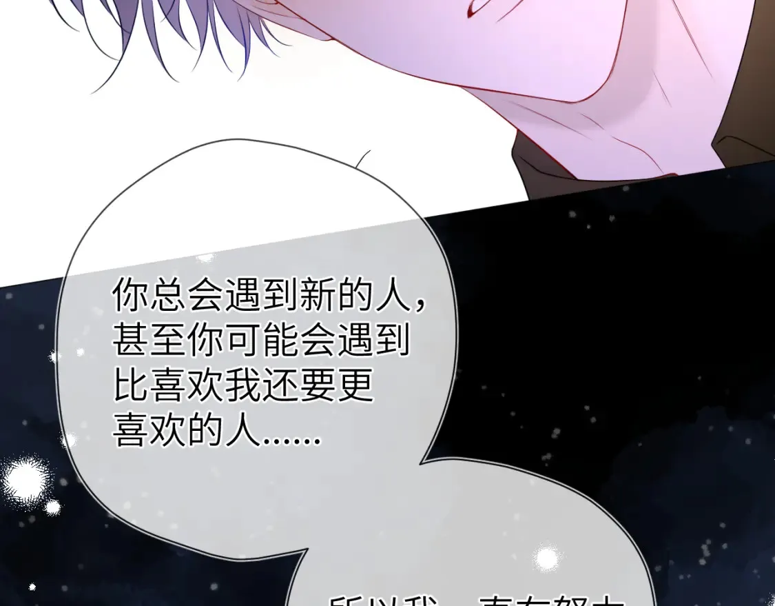 第152话 我爱你 第56页