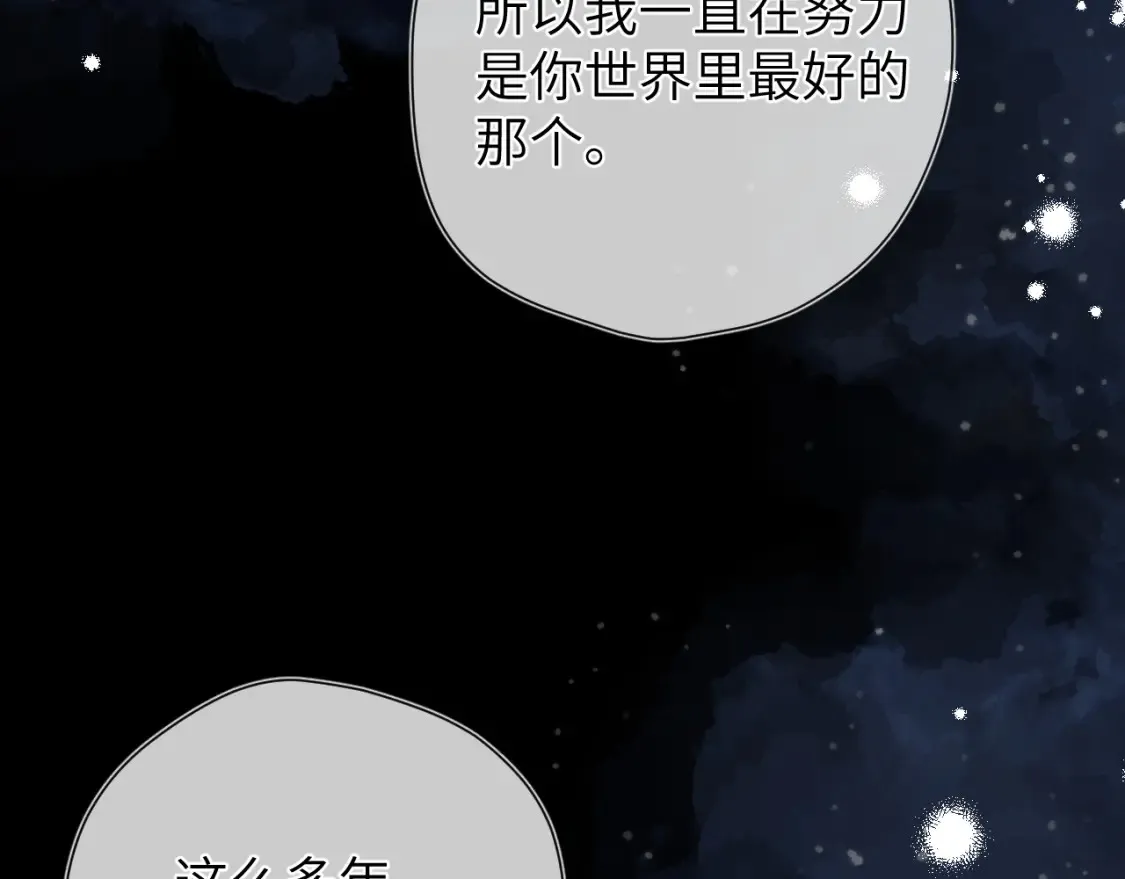 第152话 我爱你 第57页