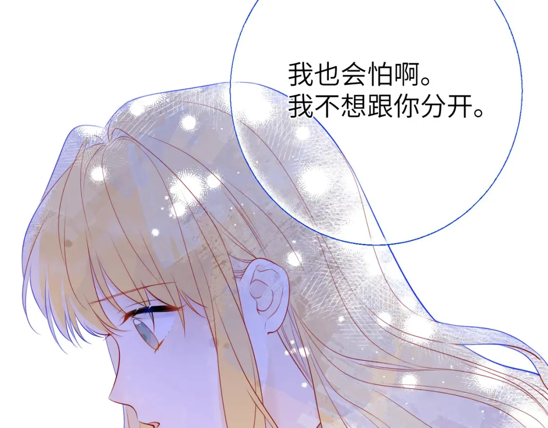 第152话 我爱你 第59页