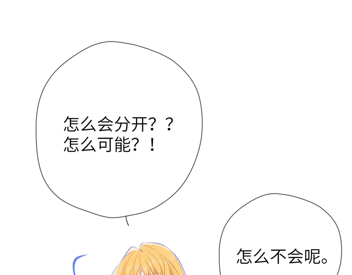 第152话 我爱你 第61页