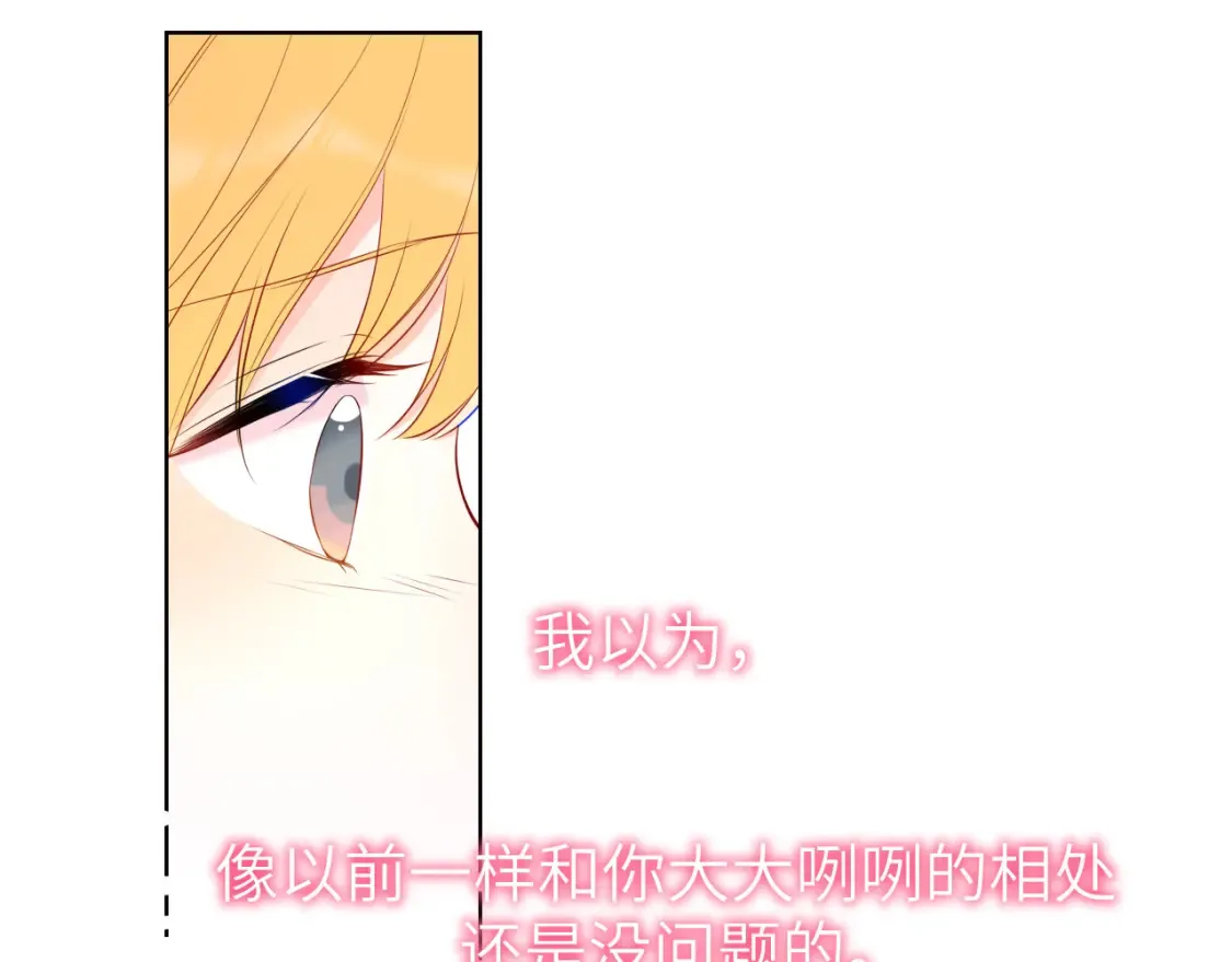 第152话 我爱你 第71页