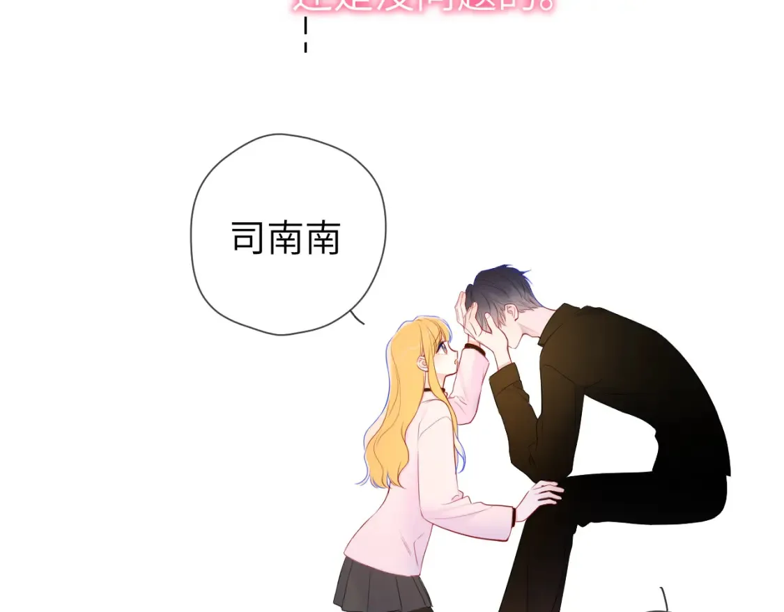第152话 我爱你 第72页