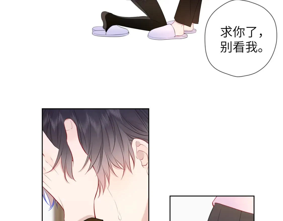 第152话 我爱你 第73页